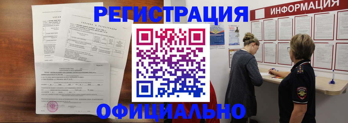 временная регистрация для всех в Коврове