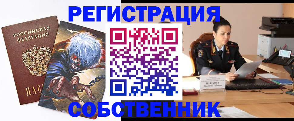 прописка штамп в Коврове