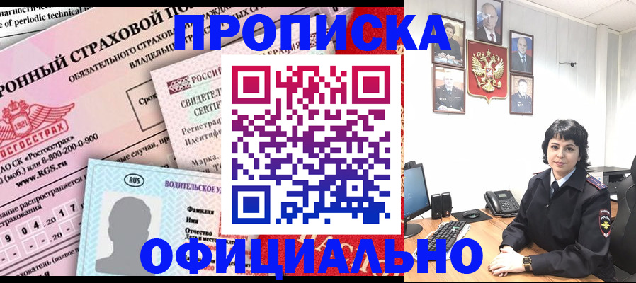 пропишу в квартире в Коврове