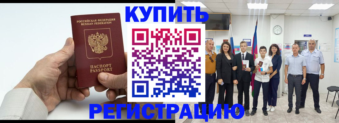 прописка от собственника в Коврове