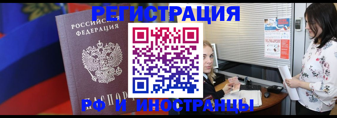 прописка регистрация в Коврове