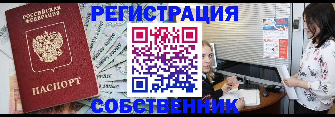 временная регистрация в Коврове