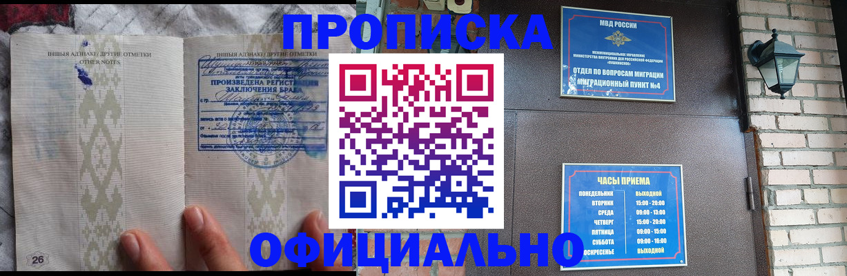 прописка поиск в Коврове